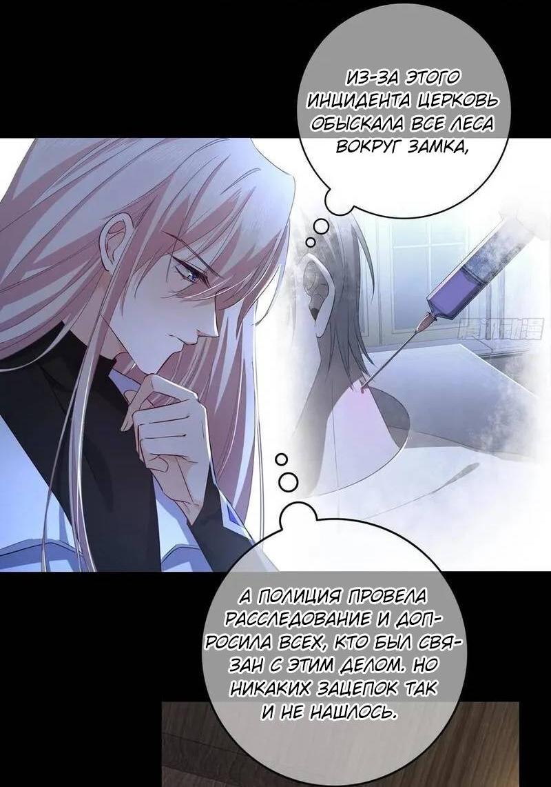 Манга Осквернение - Глава 16 Страница 39