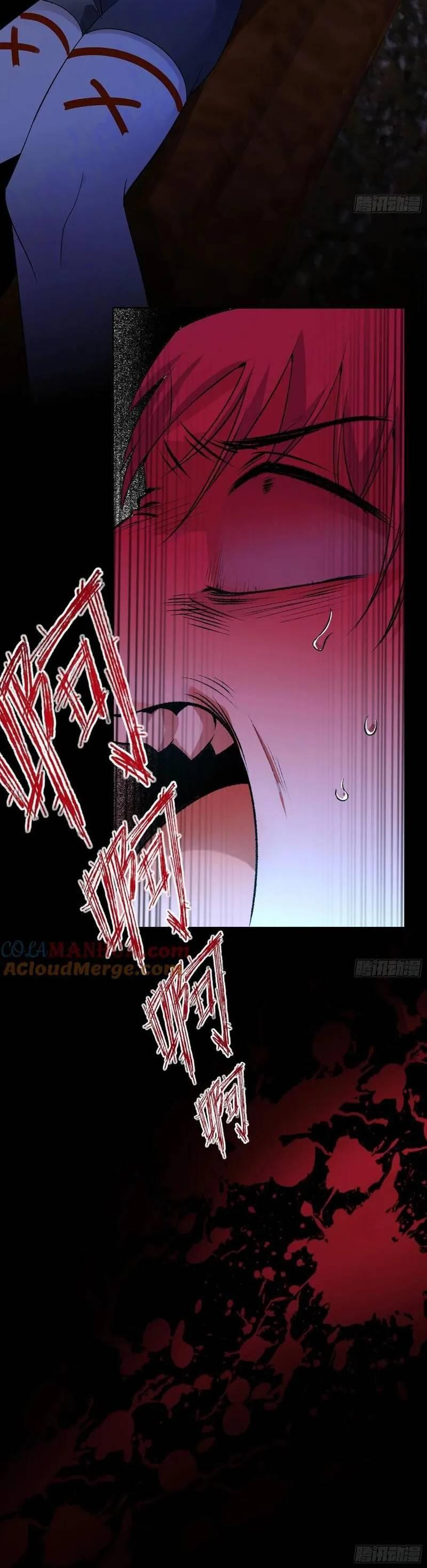 Манга Осквернение - Глава 16 Страница 24