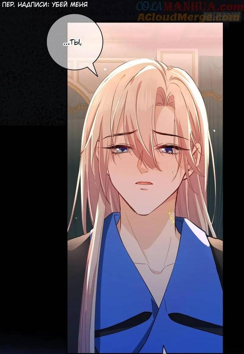 Манга Осквернение - Глава 16 Страница 28