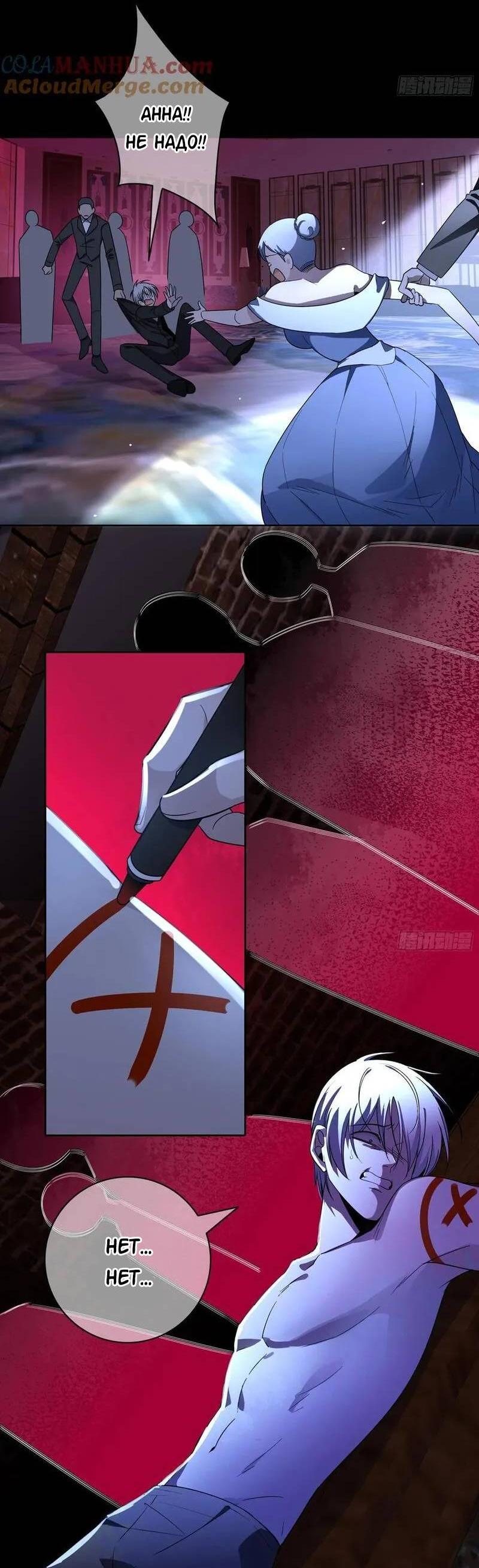 Манга Осквернение - Глава 16 Страница 23