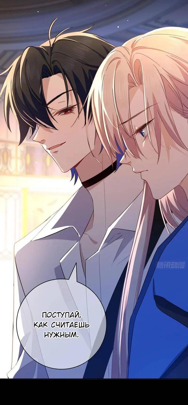 Манга Осквернение - Глава 16 Страница 30