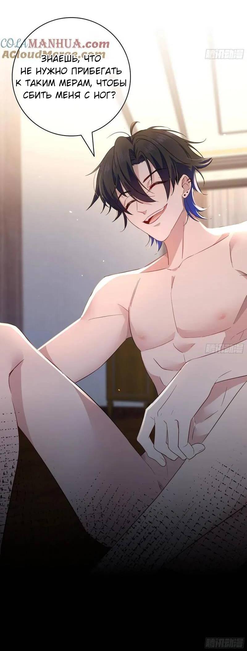 Манга Осквернение - Глава 16 Страница 44