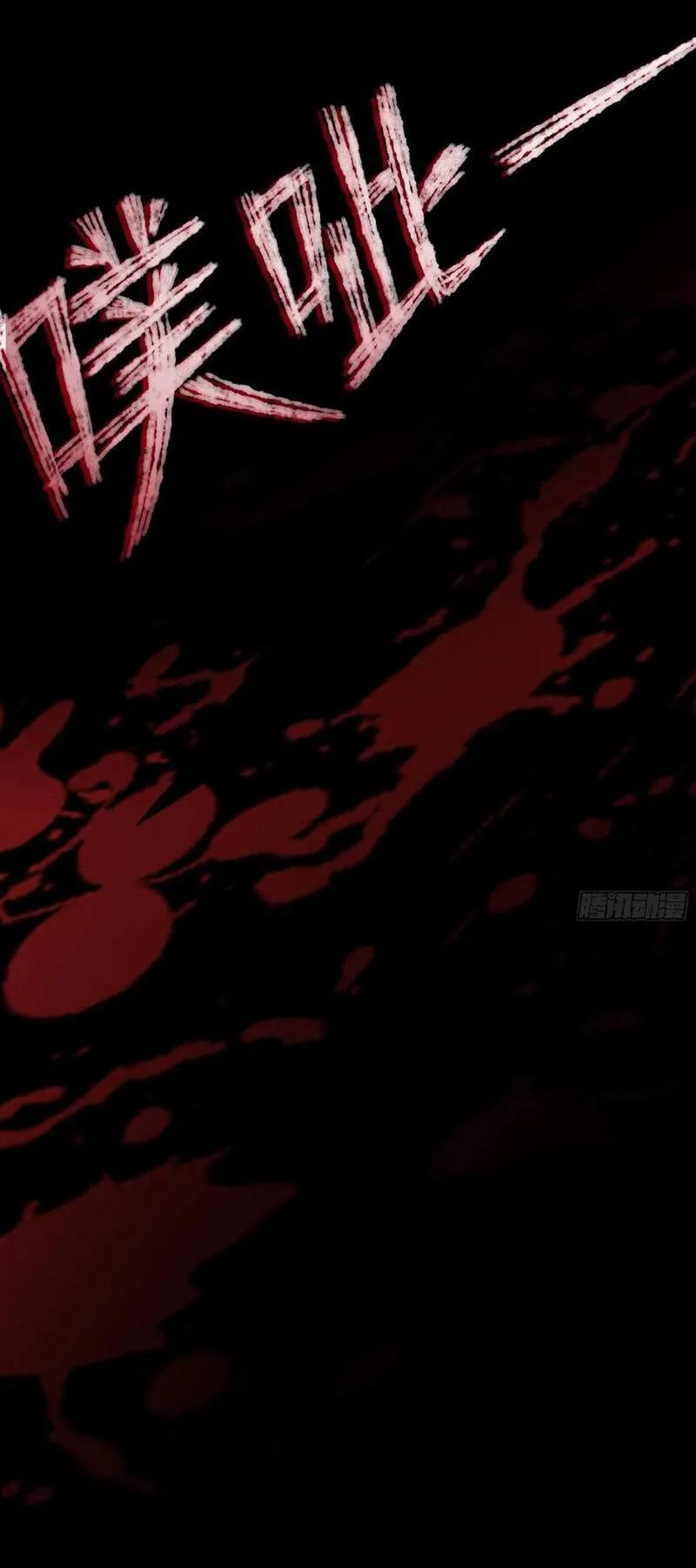 Манга Осквернение - Глава 16 Страница 33