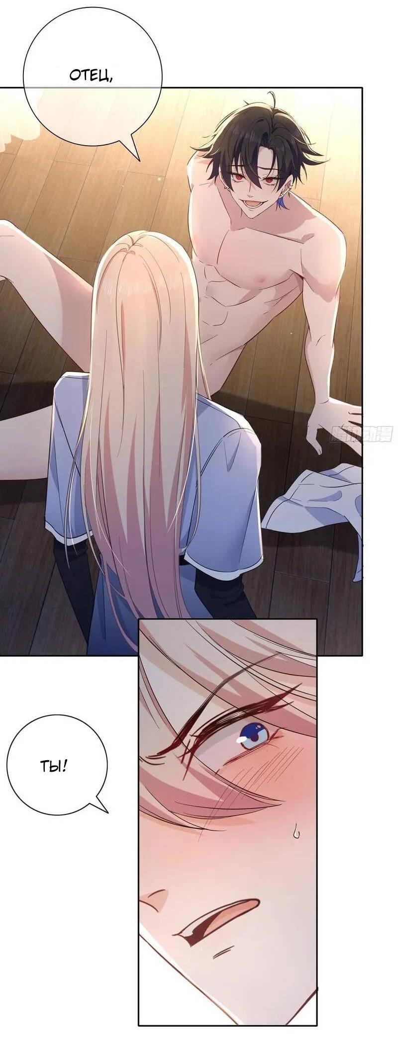 Манга Осквернение - Глава 16 Страница 43