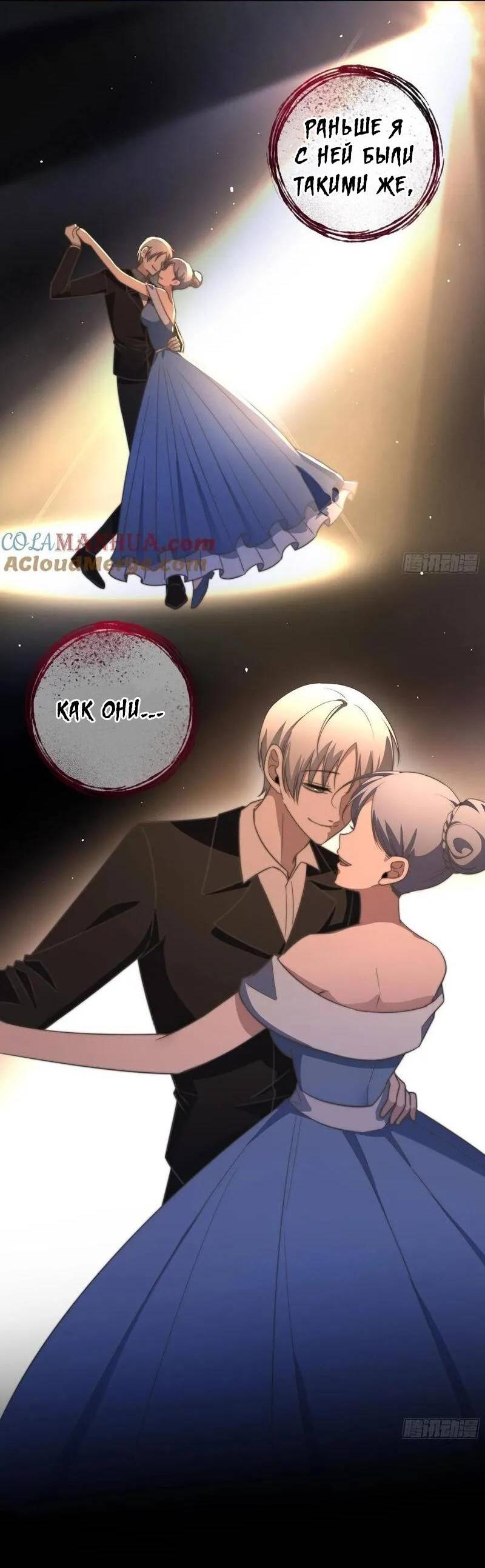 Манга Осквернение - Глава 16 Страница 21