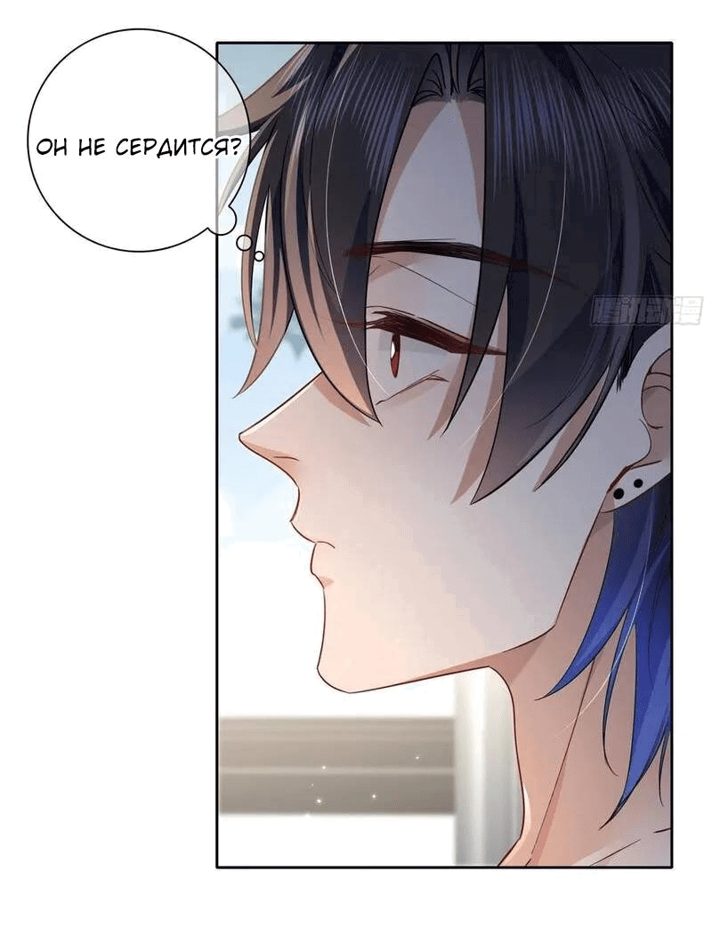 Манга Осквернение - Глава 17 Страница 5