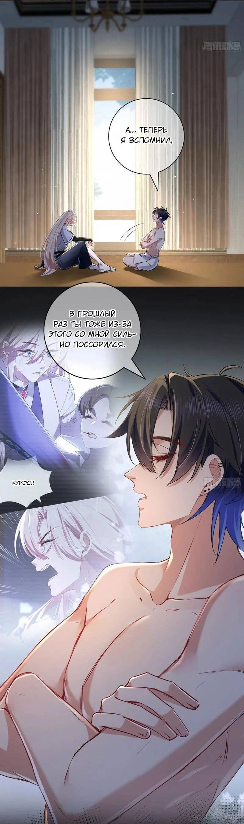 Манга Осквернение - Глава 17 Страница 12