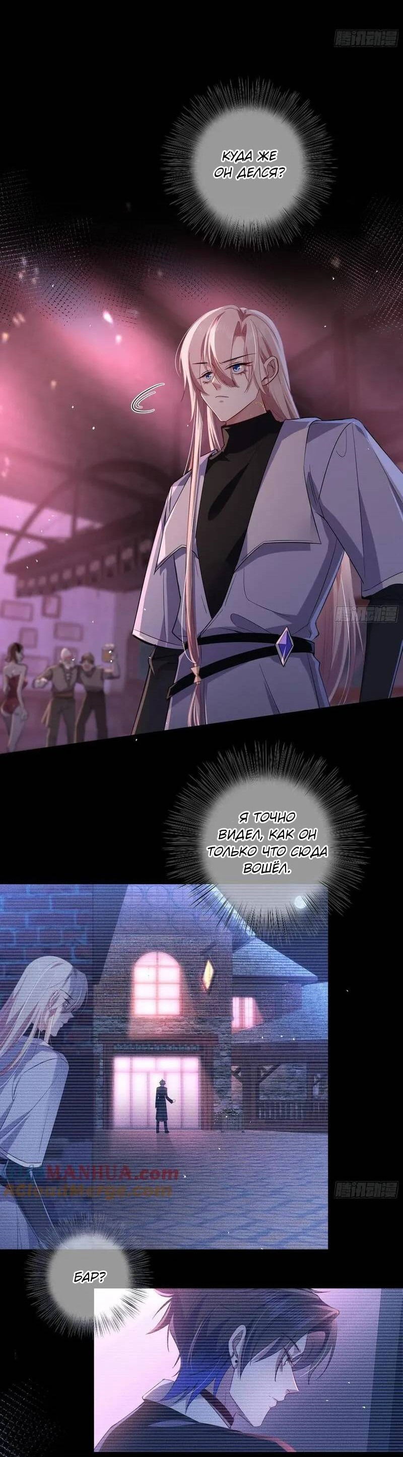 Манга Осквернение - Глава 17 Страница 41