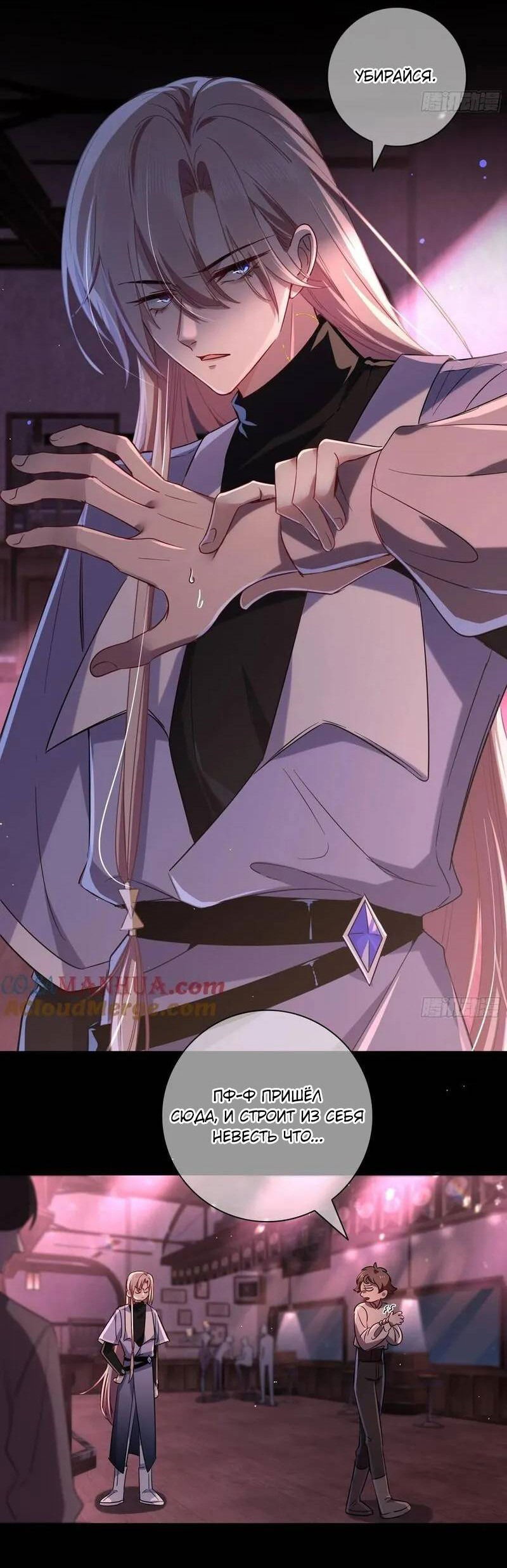 Манга Осквернение - Глава 17 Страница 40