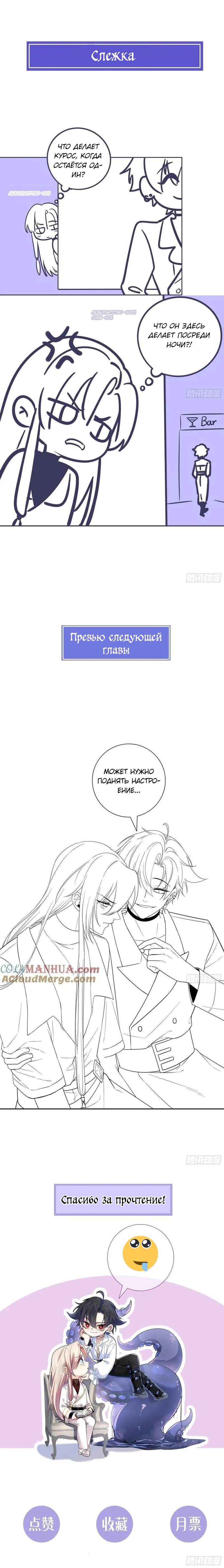 Манга Осквернение - Глава 17 Страница 43