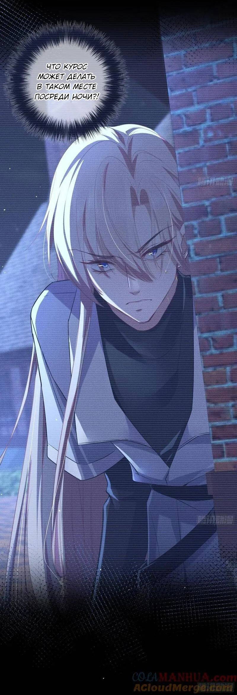 Манга Осквернение - Глава 17 Страница 42