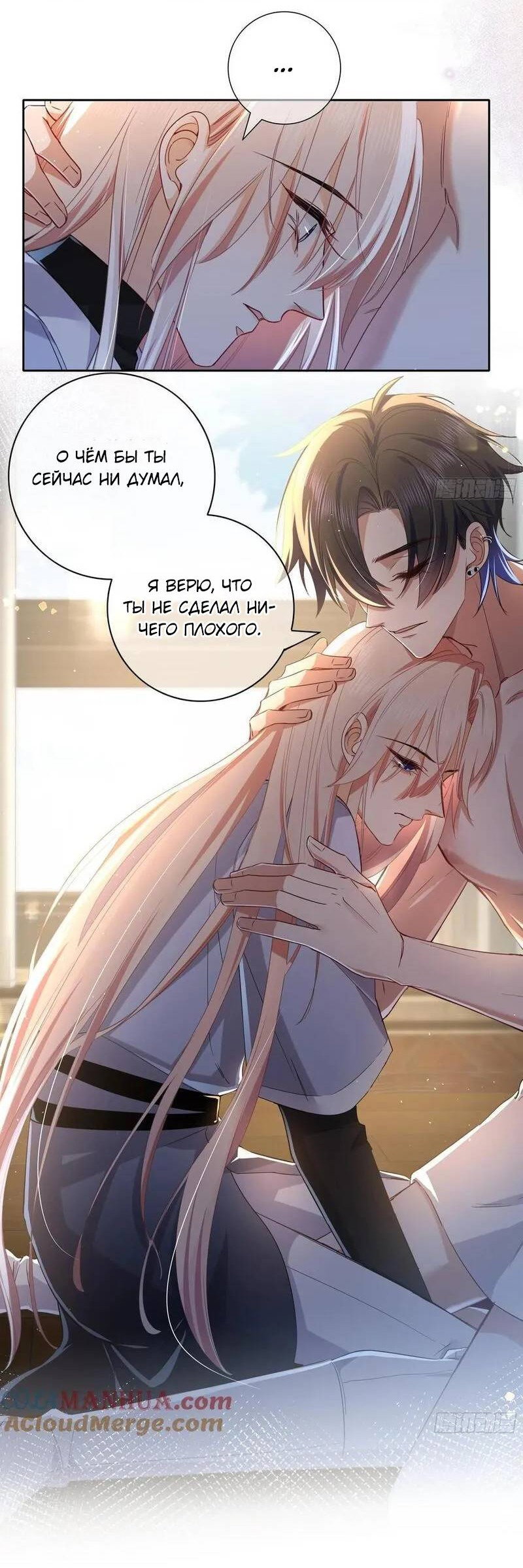 Манга Осквернение - Глава 17 Страница 17