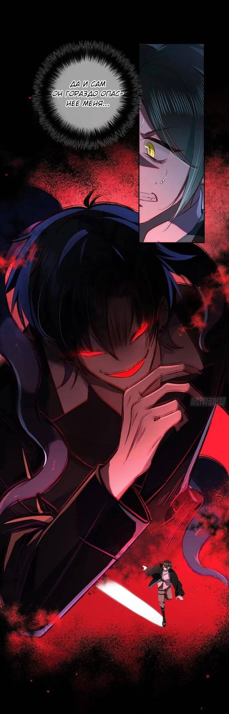 Манга Осквернение - Глава 17 Страница 36