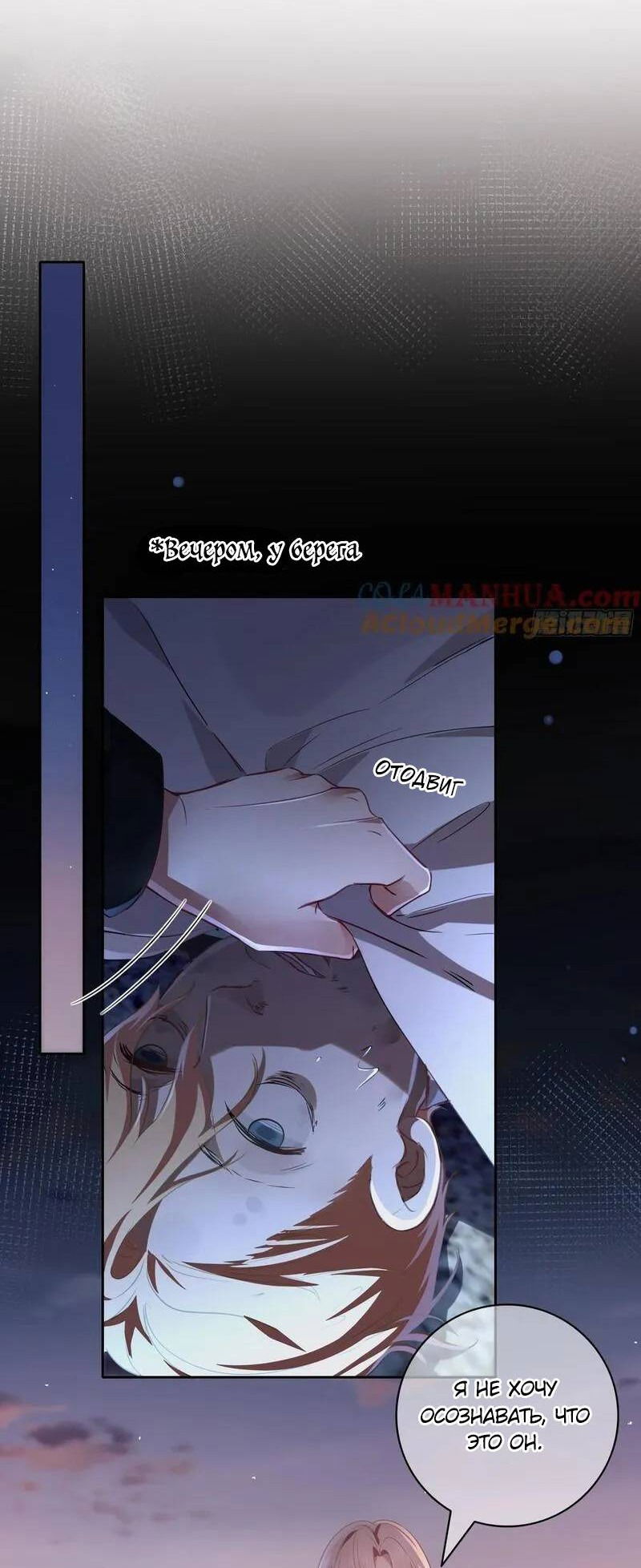 Манга Осквернение - Глава 17 Страница 22