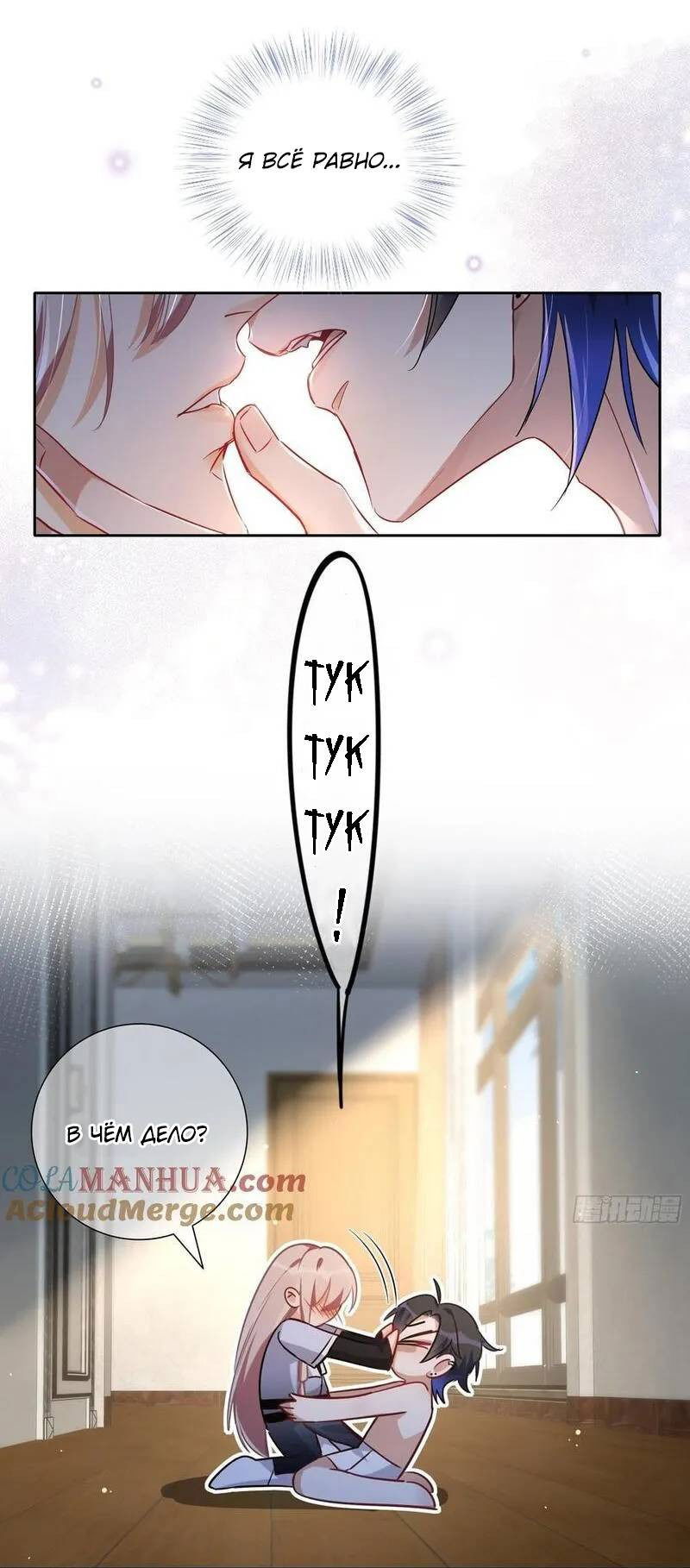 Манга Осквернение - Глава 17 Страница 19