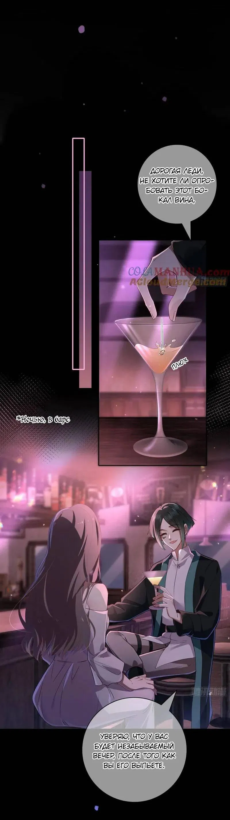 Манга Осквернение - Глава 17 Страница 27