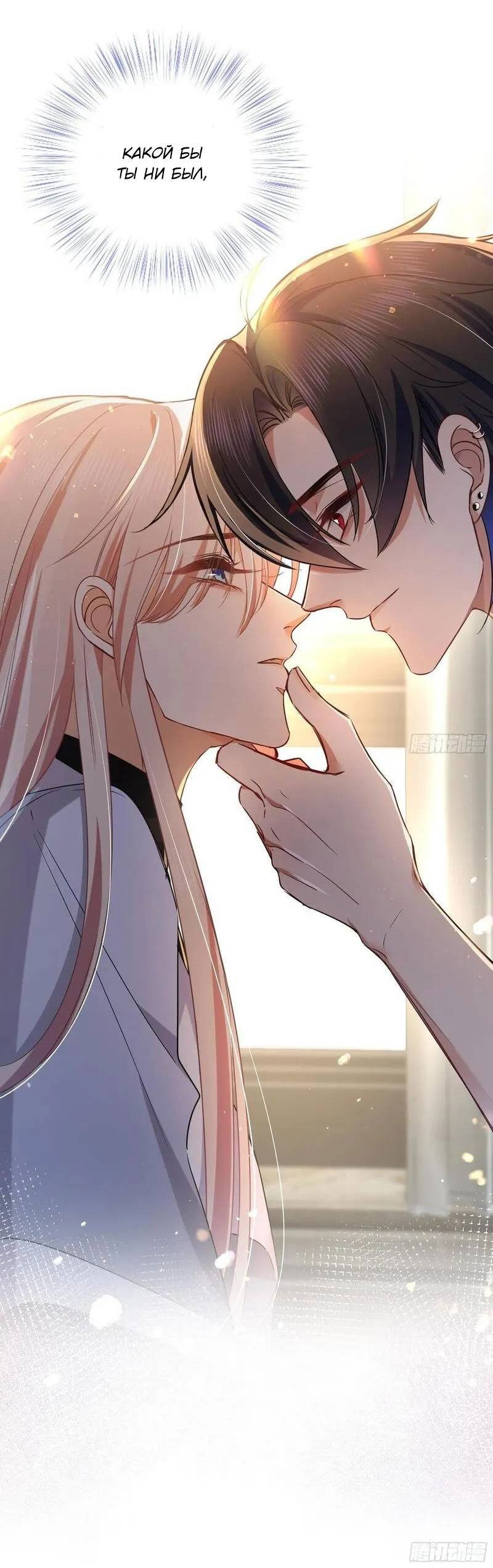 Манга Осквернение - Глава 17 Страница 18