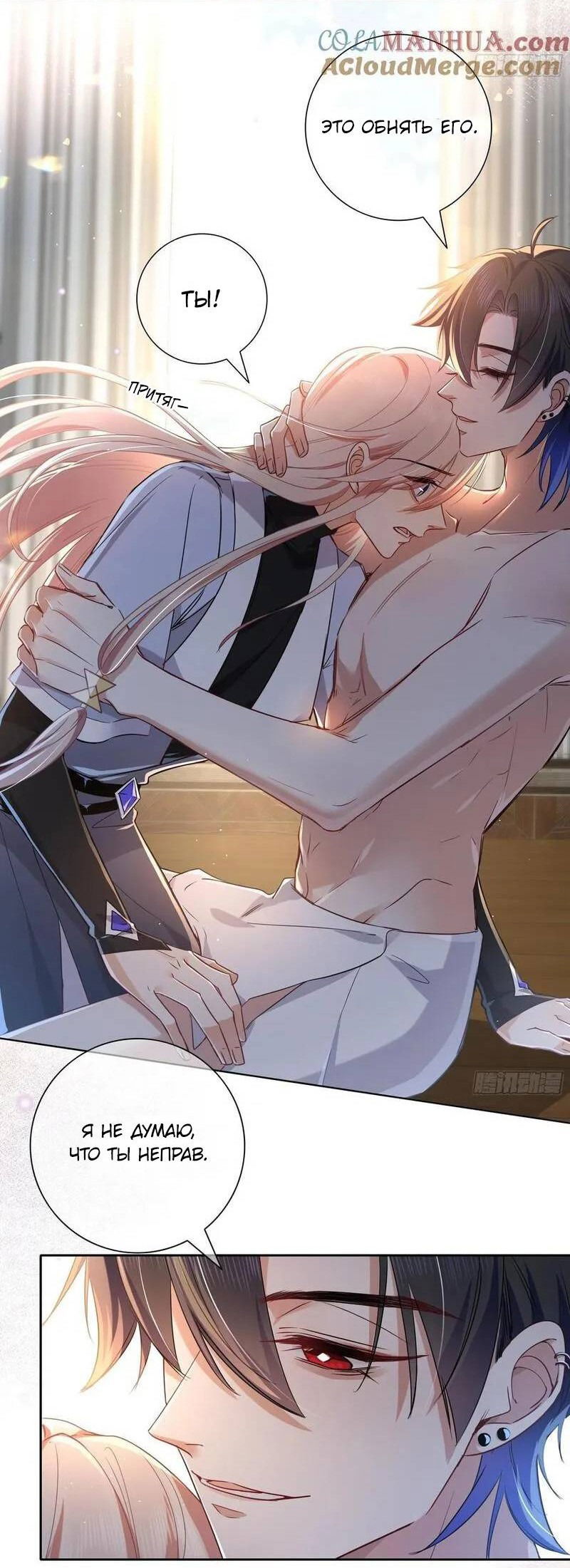 Манга Осквернение - Глава 17 Страница 16