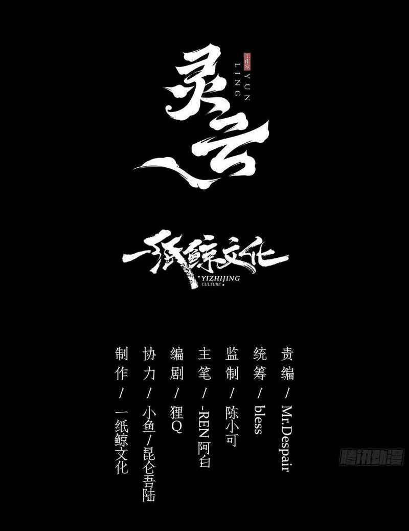 Манга Осквернение - Глава 17 Страница 2