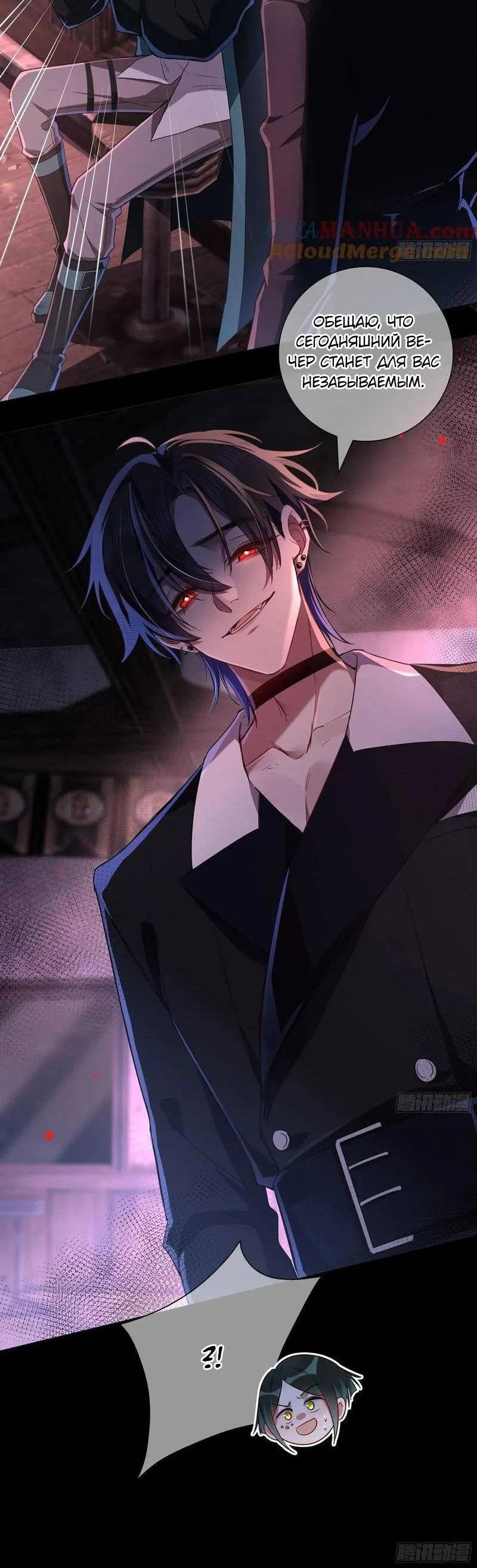 Манга Осквернение - Глава 17 Страница 29