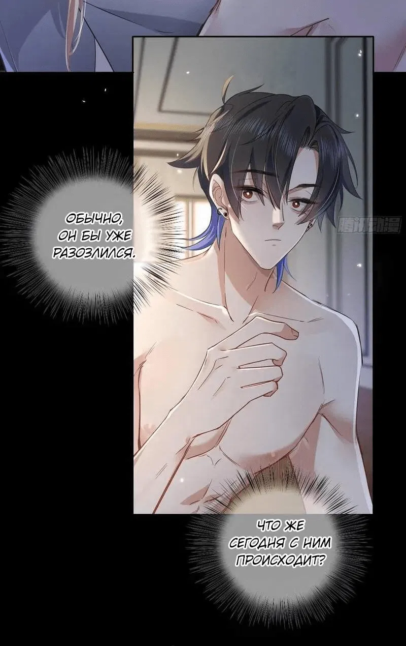 Манга Осквернение - Глава 17 Страница 8