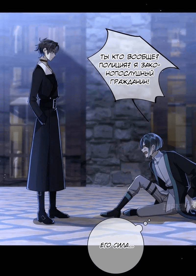 Манга Осквернение - Глава 17 Страница 31