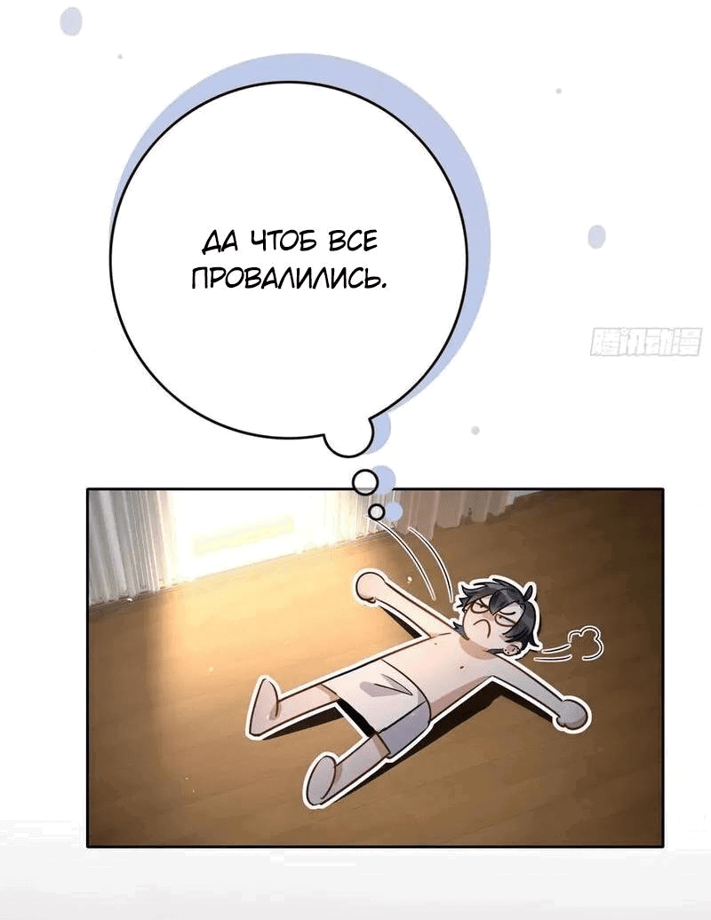 Манга Осквернение - Глава 17 Страница 21