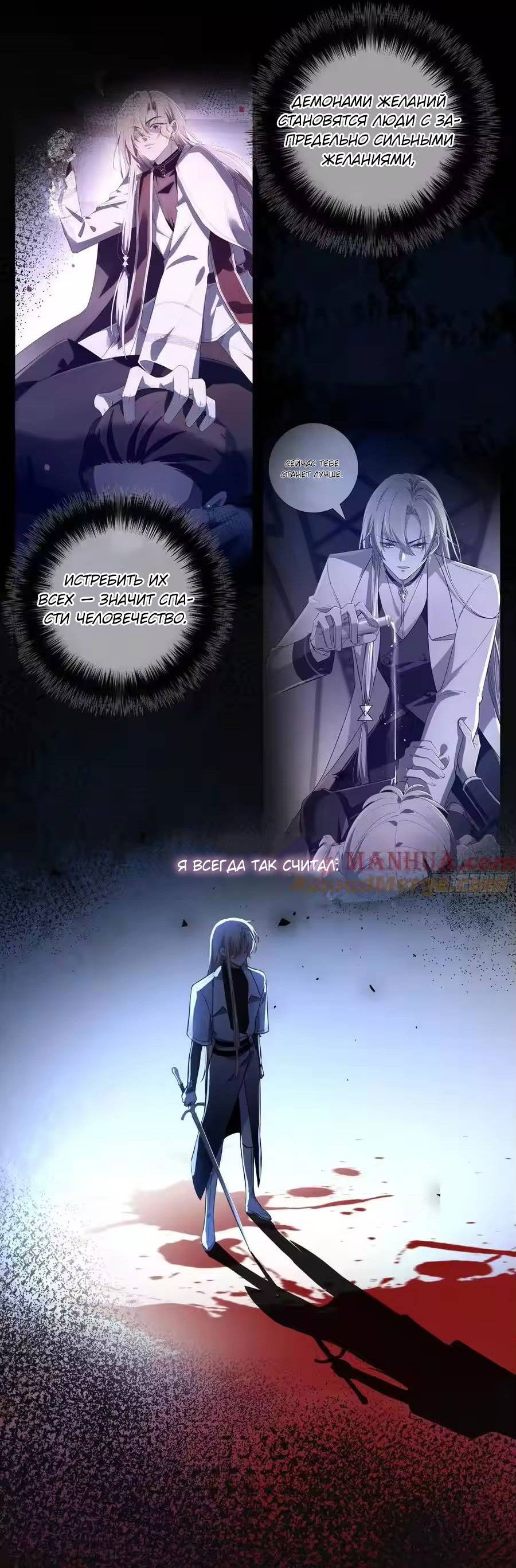 Манга Осквернение - Глава 18 Страница 25