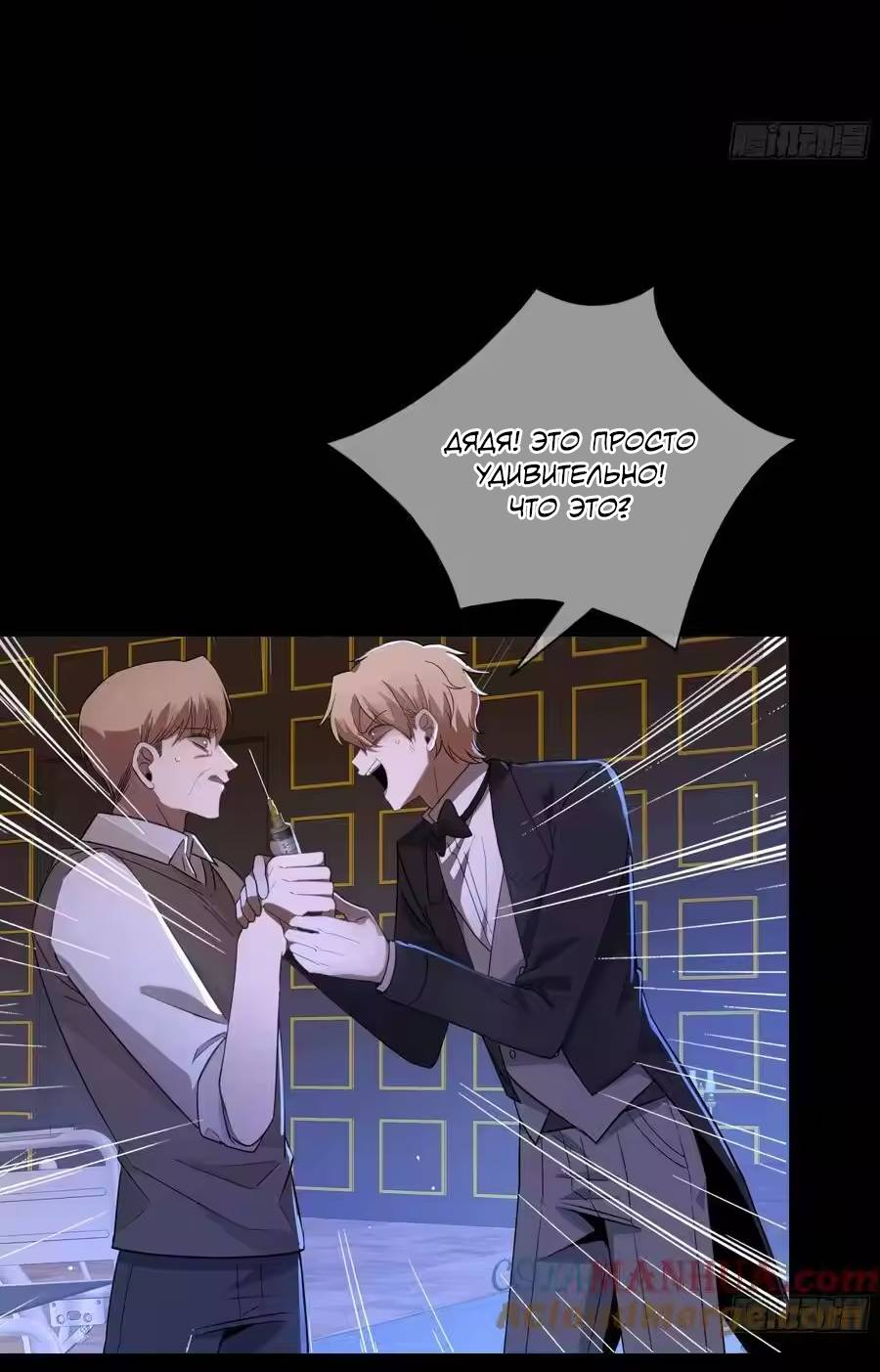 Манга Осквернение - Глава 18 Страница 9