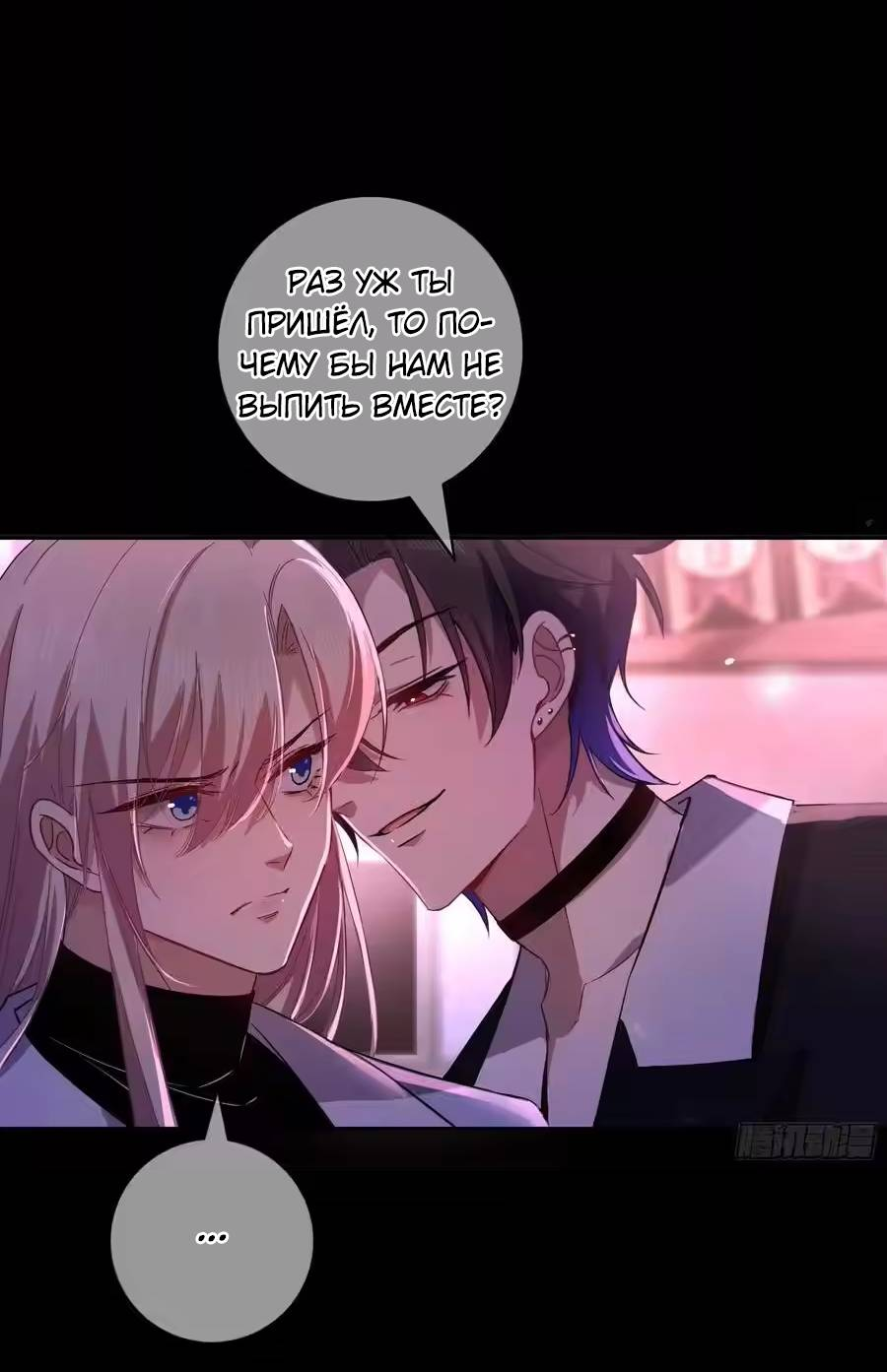 Манга Осквернение - Глава 18 Страница 17