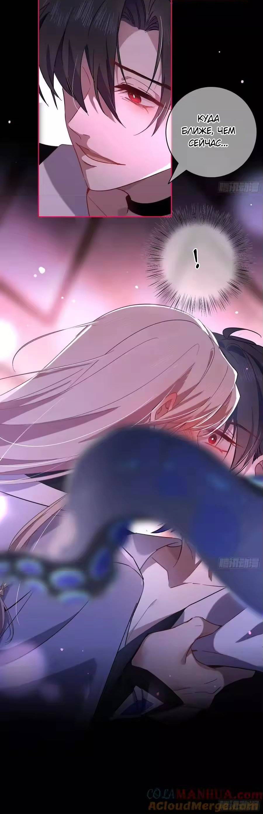 Манга Осквернение - Глава 18 Страница 37