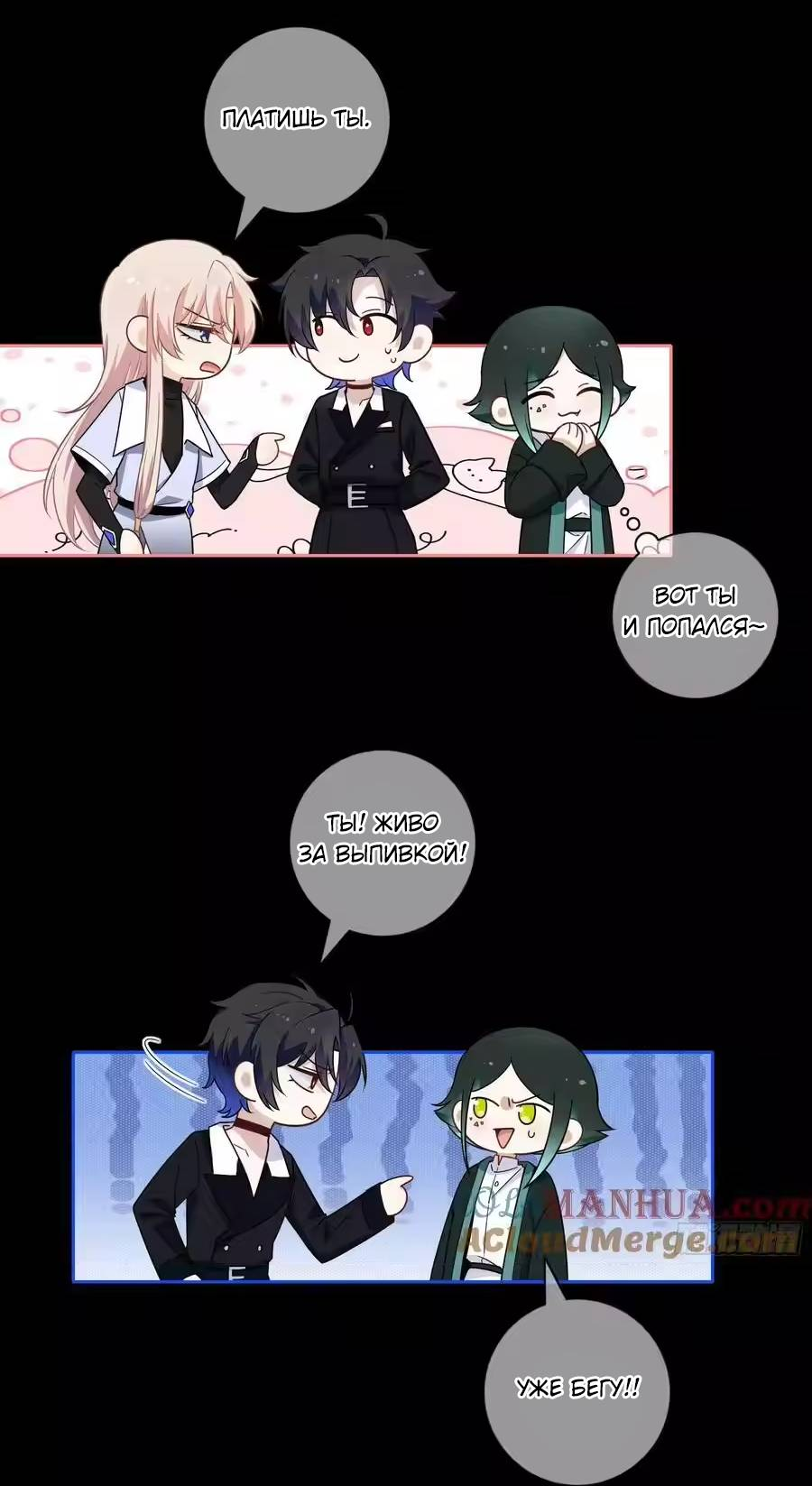 Манга Осквернение - Глава 18 Страница 18