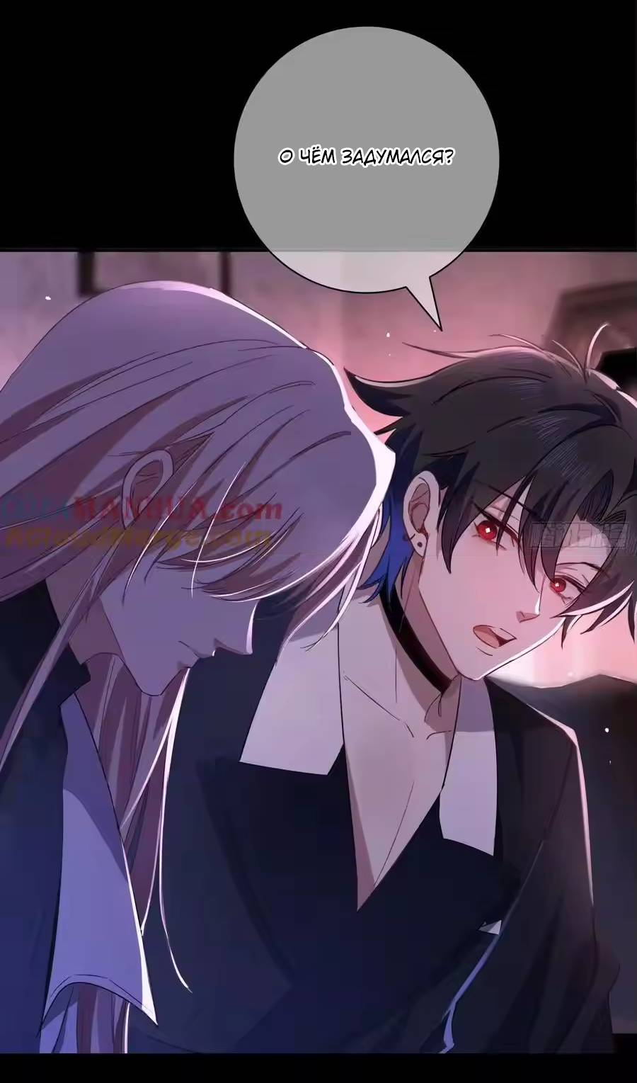 Манга Осквернение - Глава 18 Страница 31