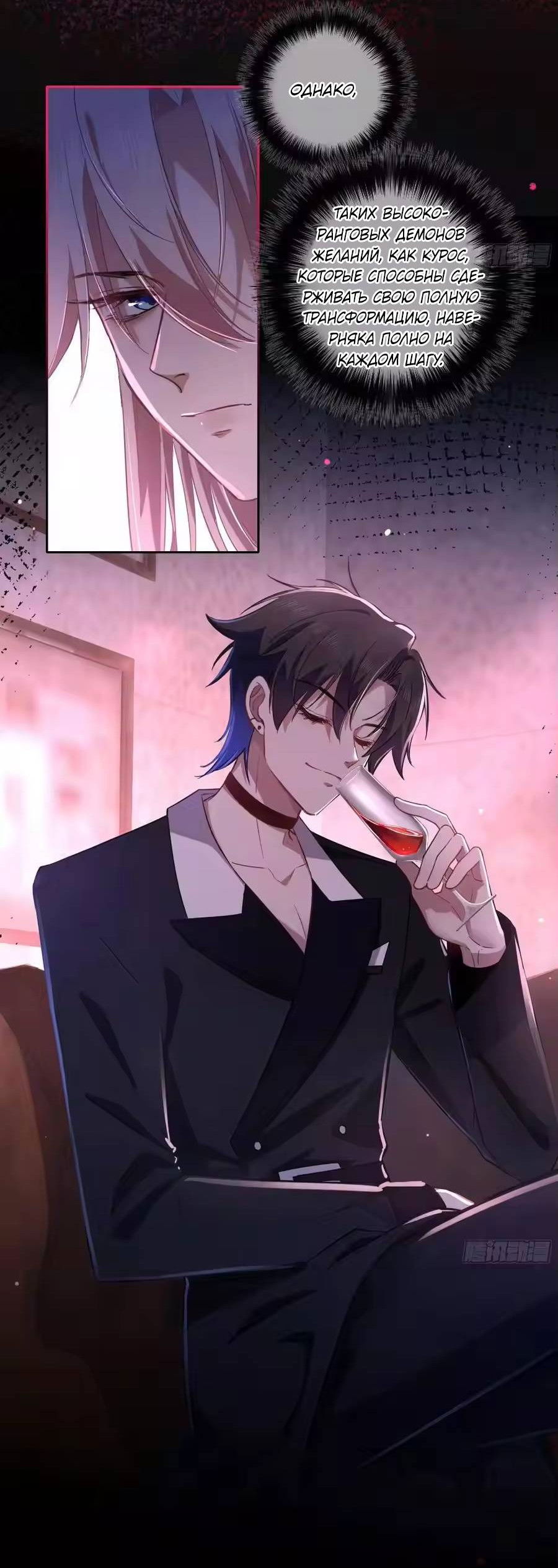 Манга Осквернение - Глава 18 Страница 26