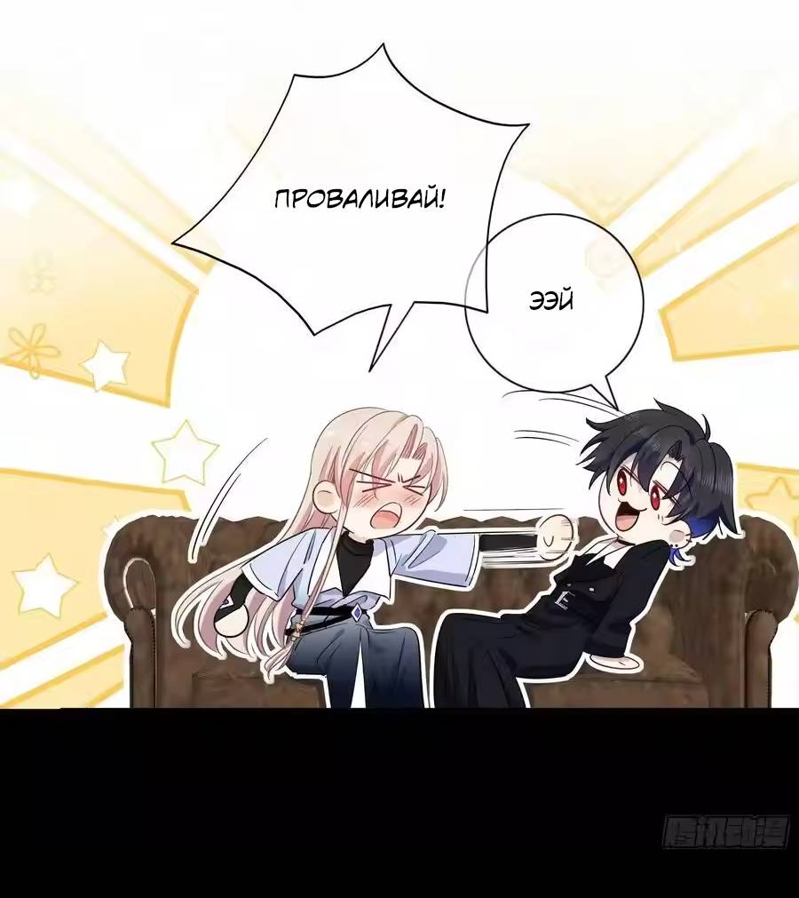 Манга Осквернение - Глава 18 Страница 35