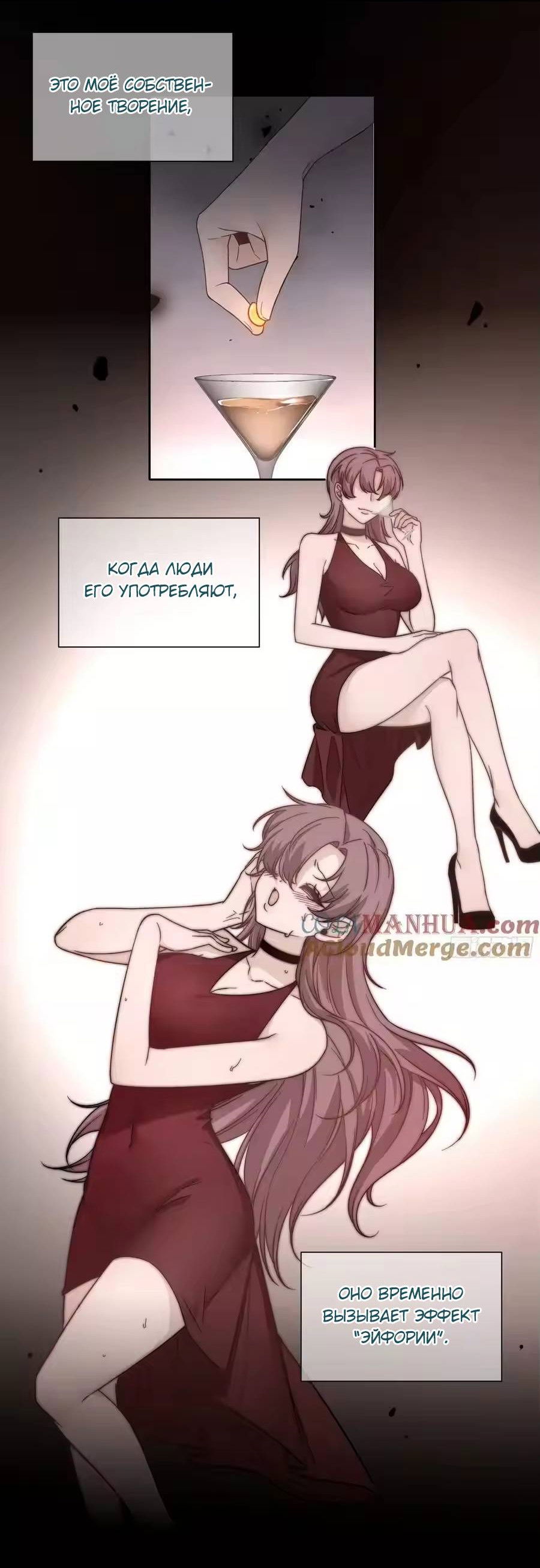 Манга Осквернение - Глава 18 Страница 3