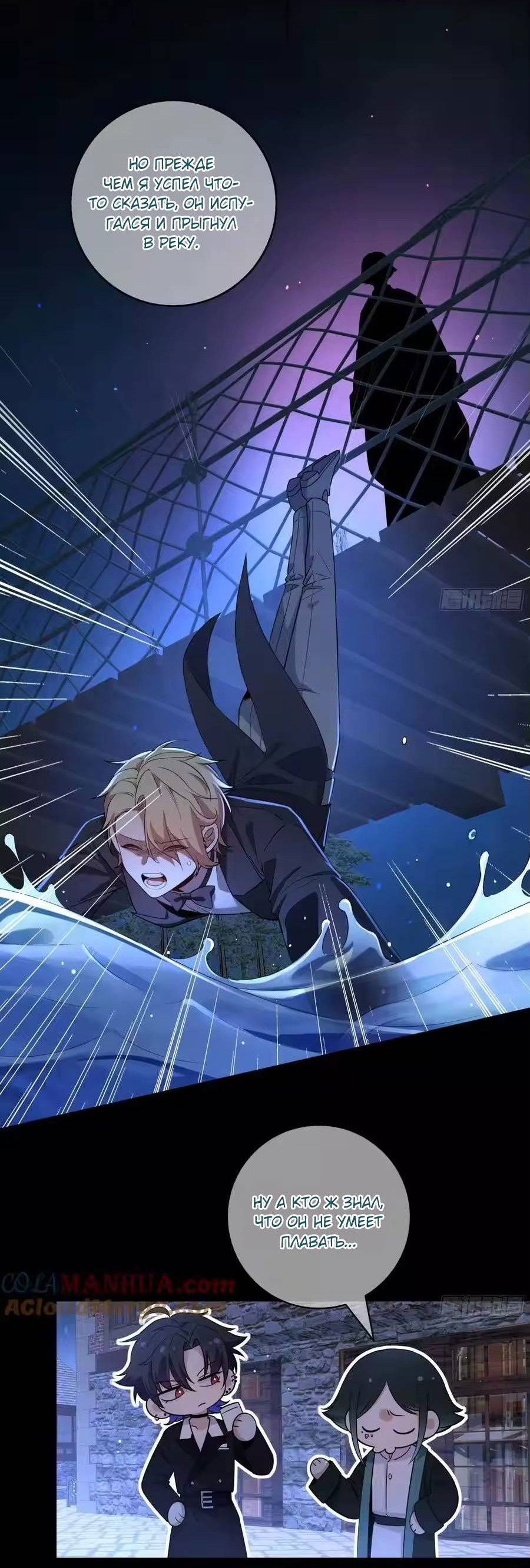 Манга Осквернение - Глава 18 Страница 12