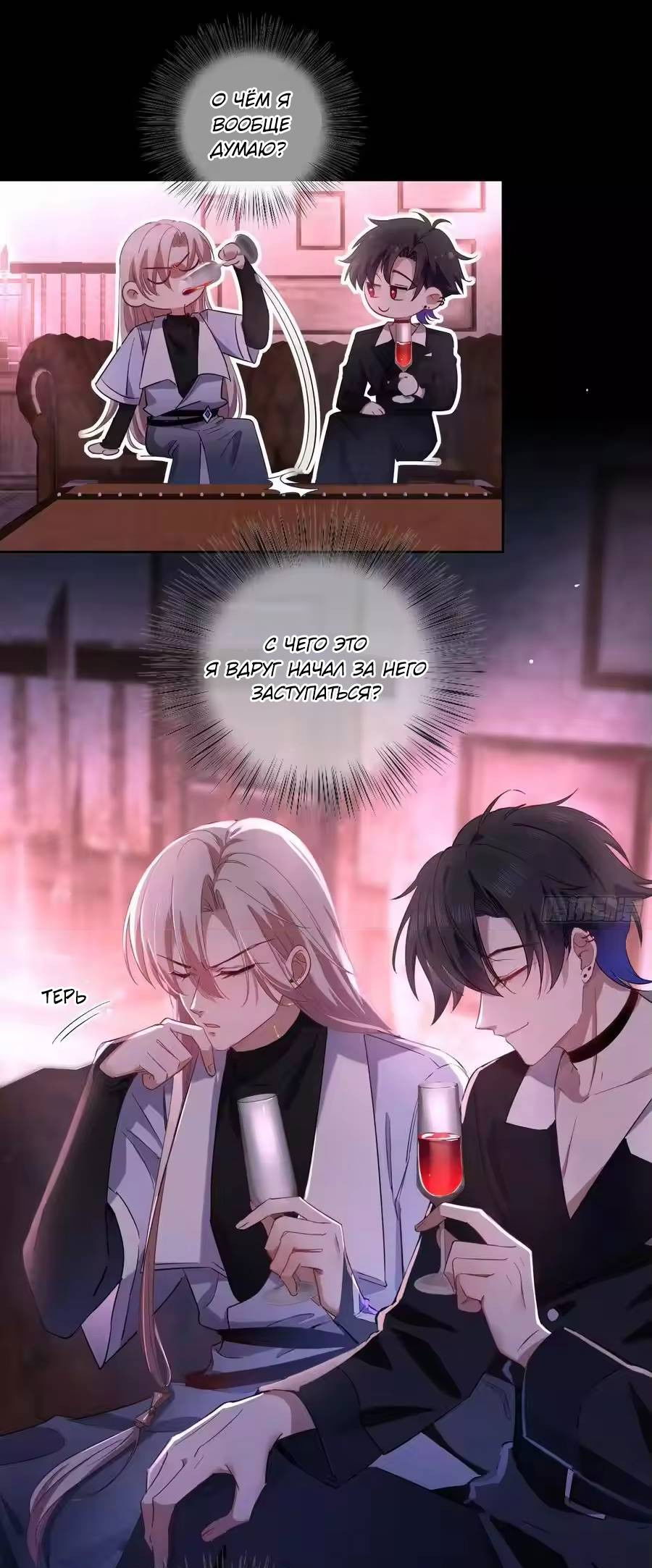 Манга Осквернение - Глава 18 Страница 28