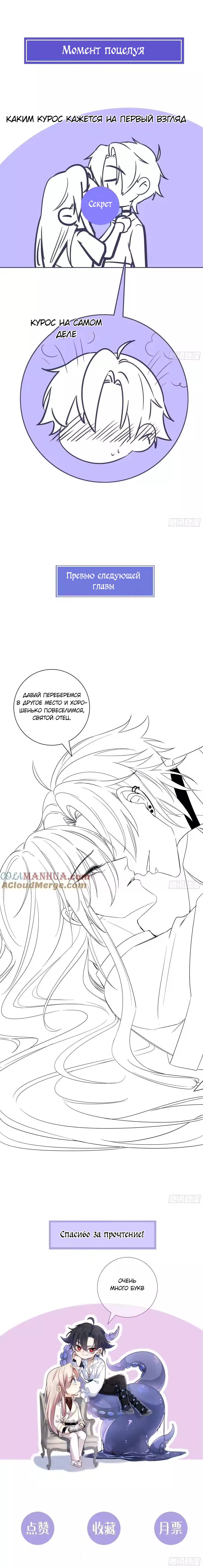 Манга Осквернение - Глава 18 Страница 38