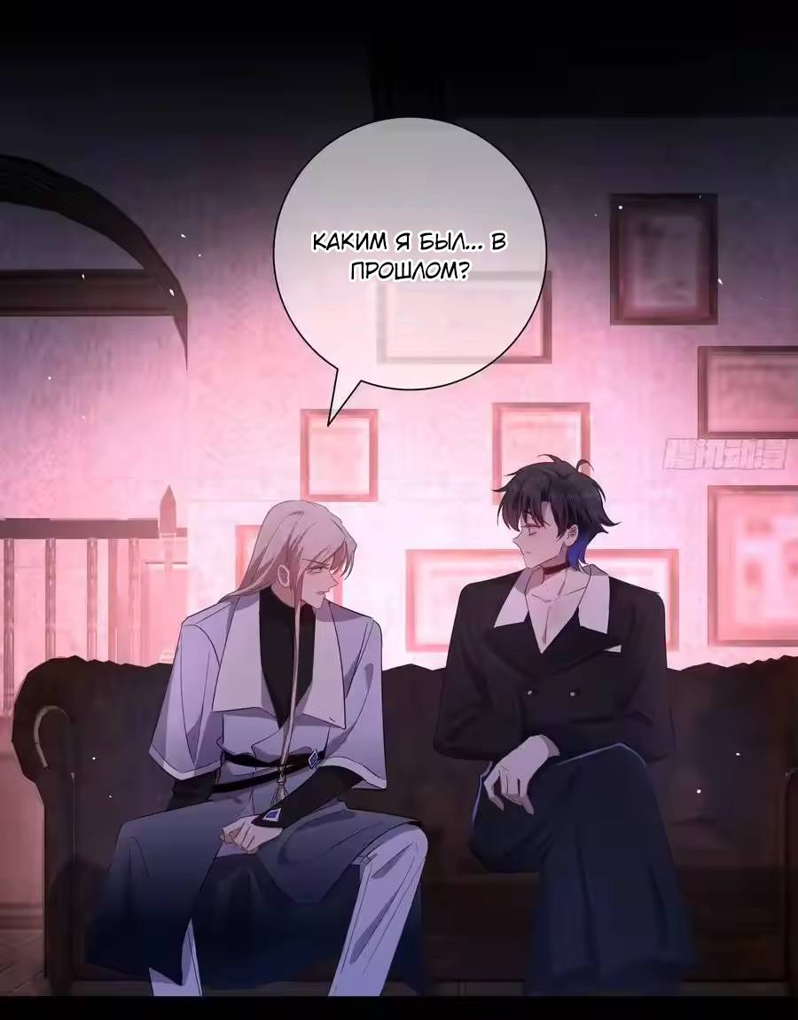 Манга Осквернение - Глава 18 Страница 32