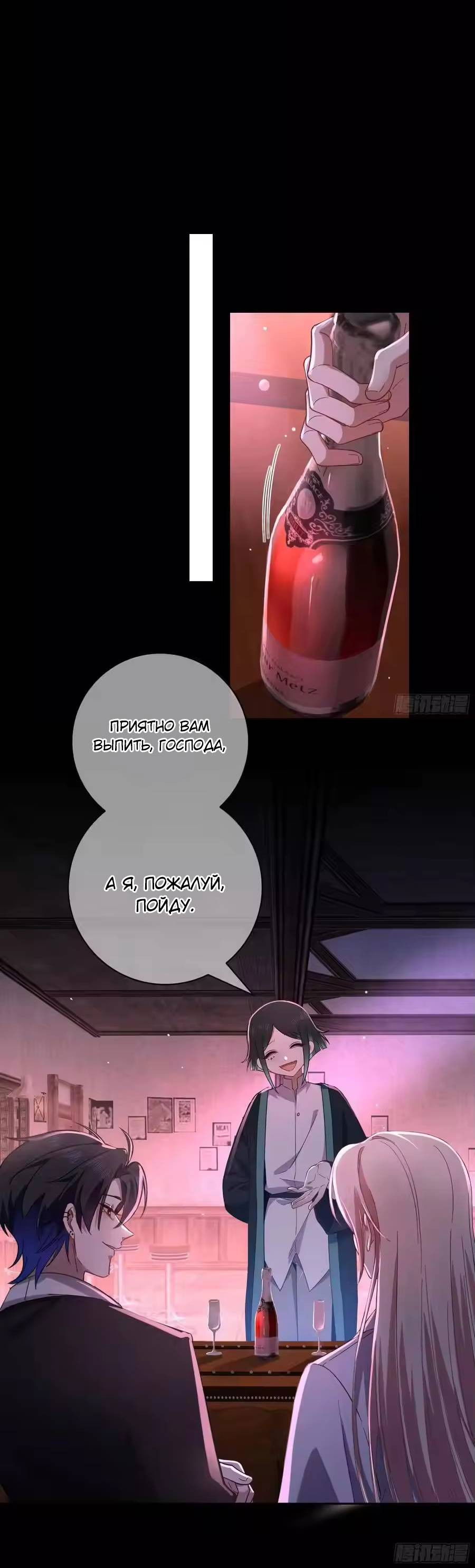 Манга Осквернение - Глава 18 Страница 19