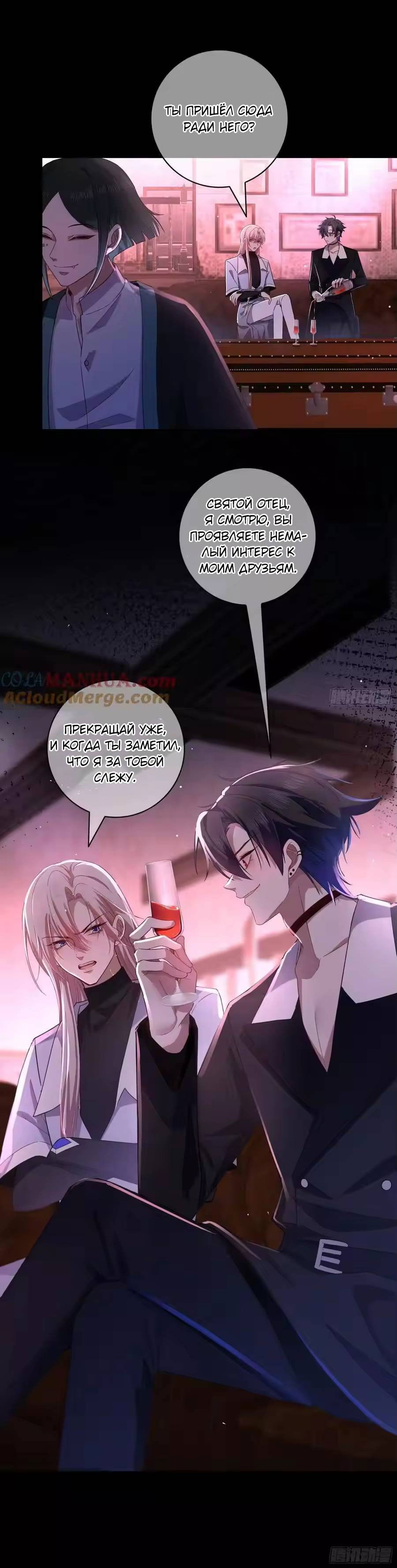 Манга Осквернение - Глава 18 Страница 20