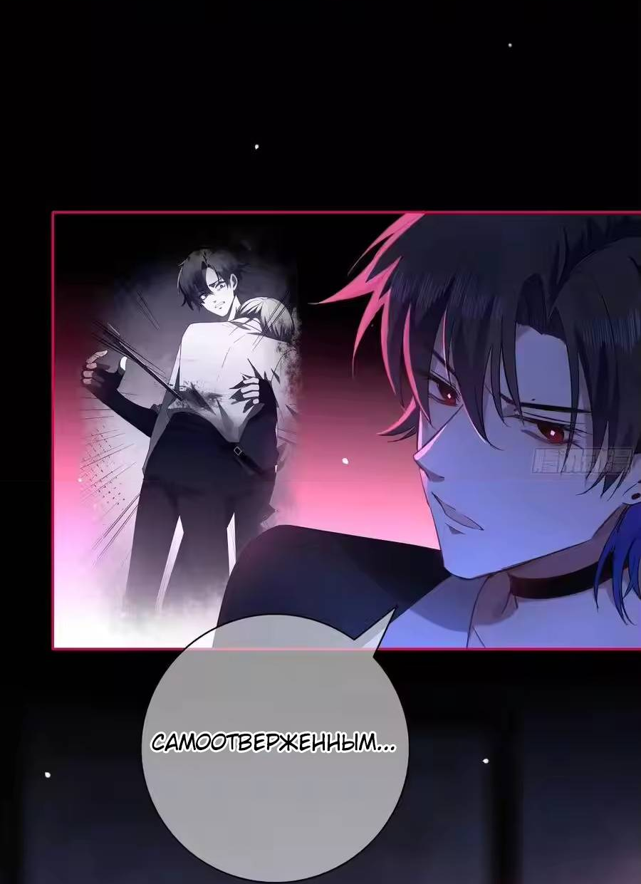 Манга Осквернение - Глава 18 Страница 33