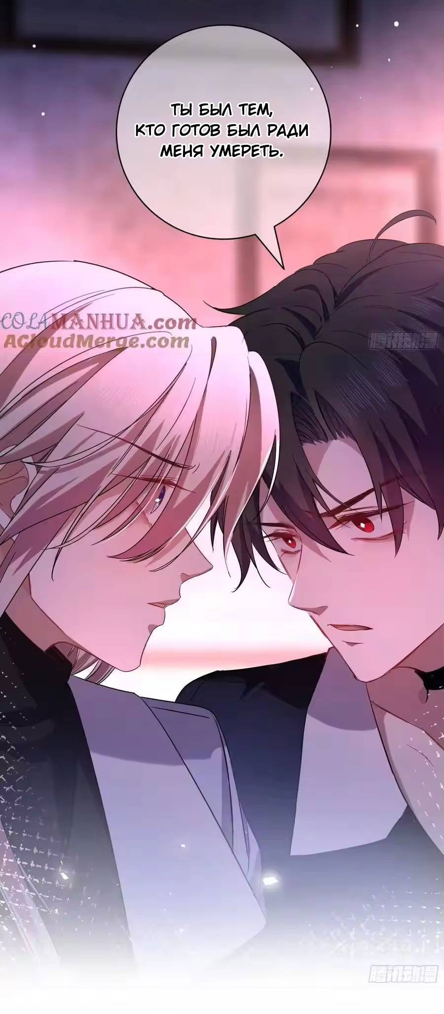 Манга Осквернение - Глава 18 Страница 34