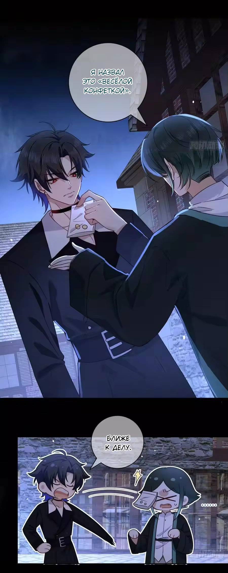 Манга Осквернение - Глава 18 Страница 4