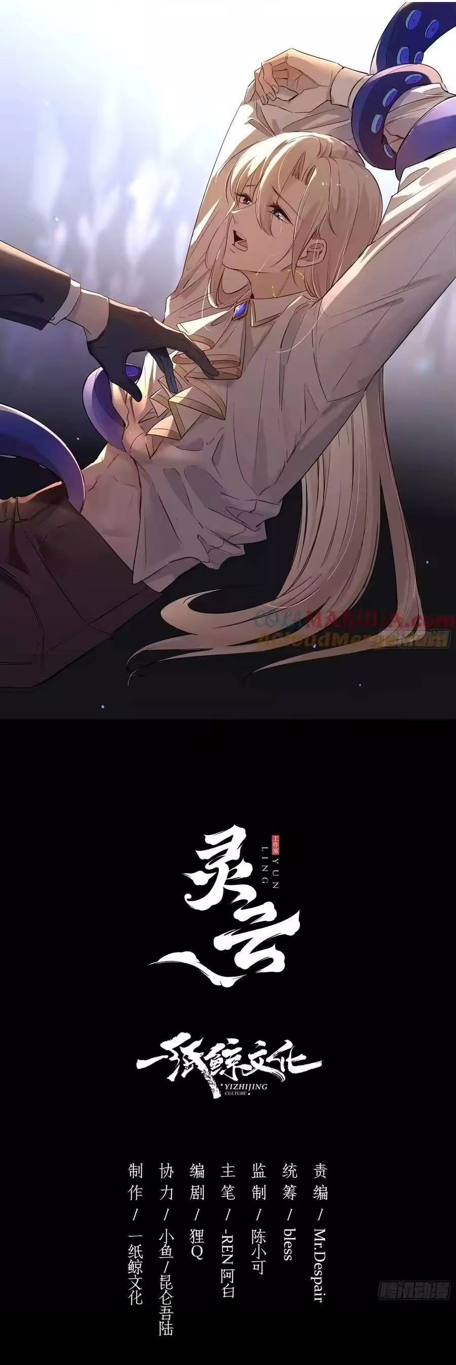 Манга Осквернение - Глава 18 Страница 1