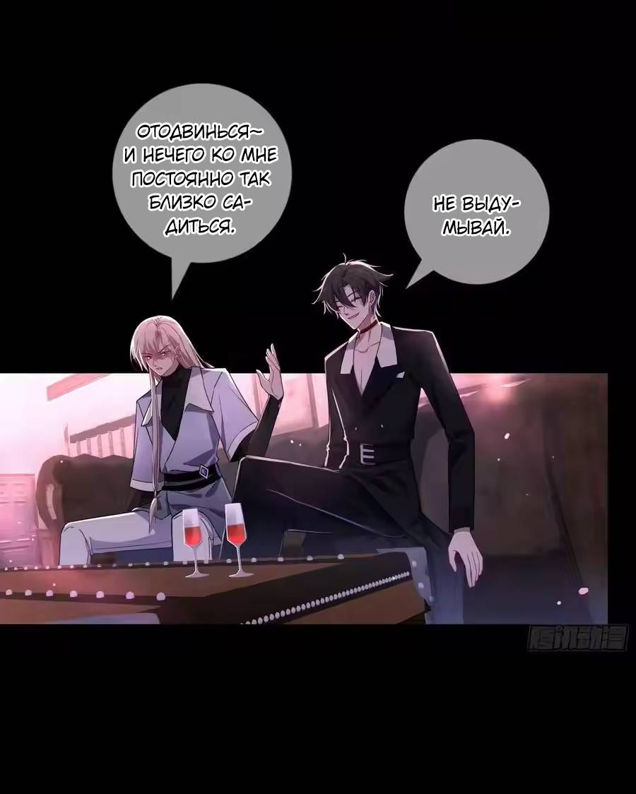Манга Осквернение - Глава 18 Страница 23