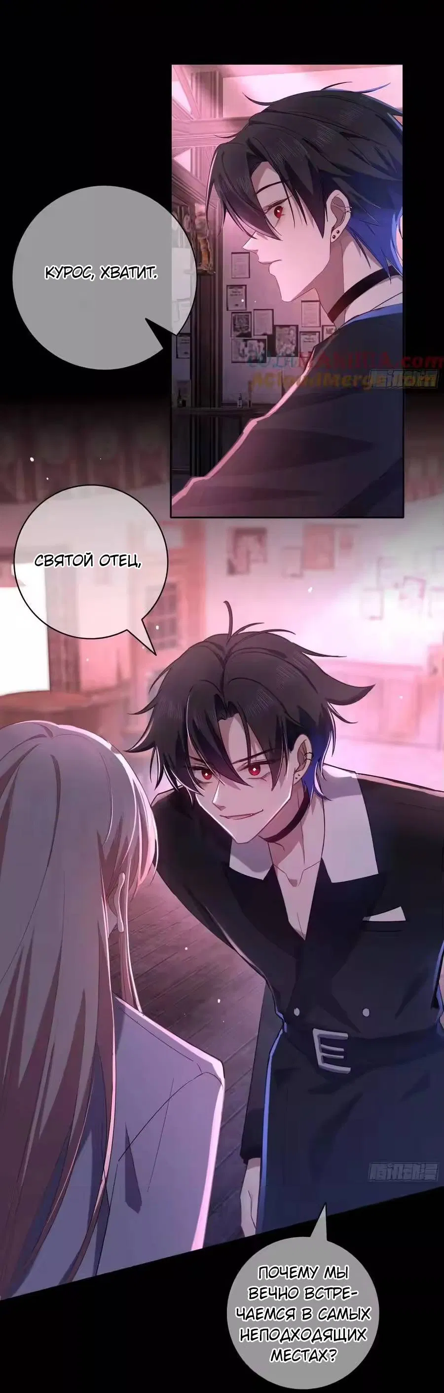 Манга Осквернение - Глава 18 Страница 16