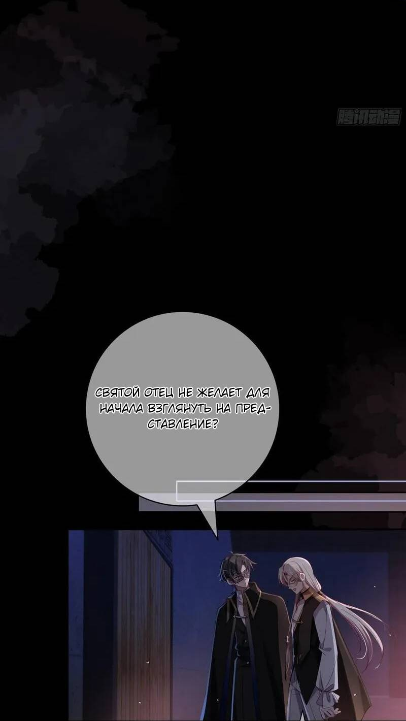 Манга Осквернение - Глава 19 Страница 40