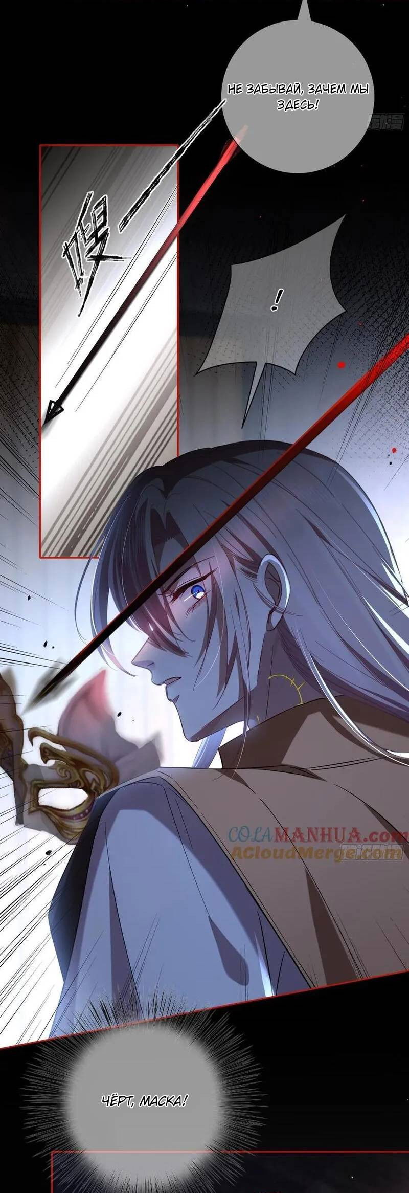 Манга Осквернение - Глава 19 Страница 41